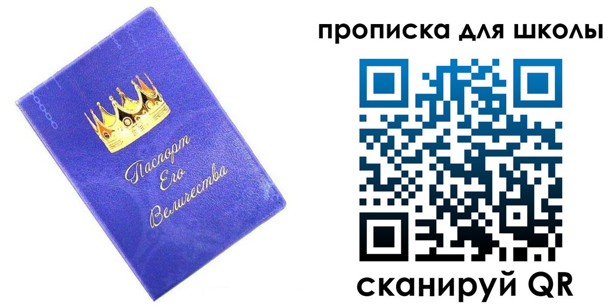 пропишу в квартире в Бирске