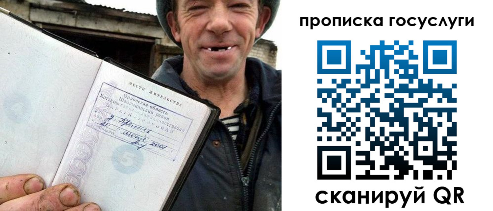 временная прописка в Бирске