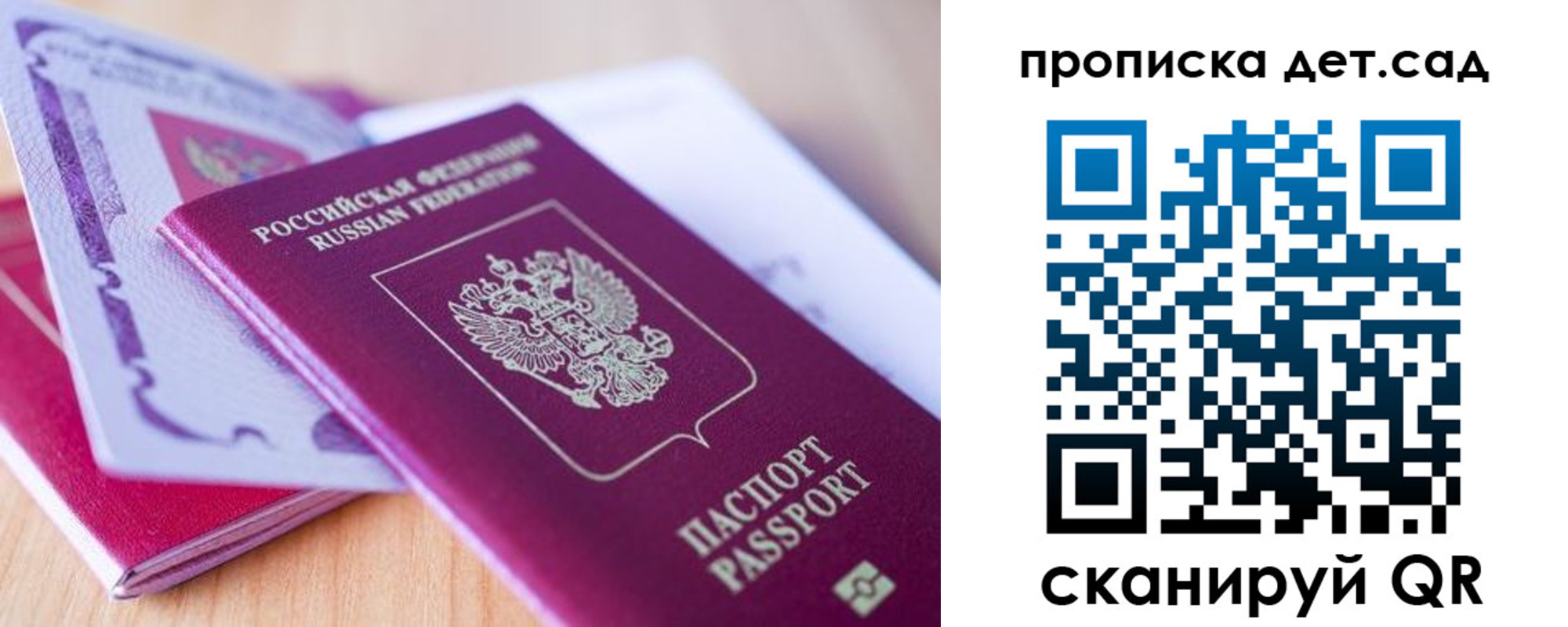 прописка для кредита в Бирске