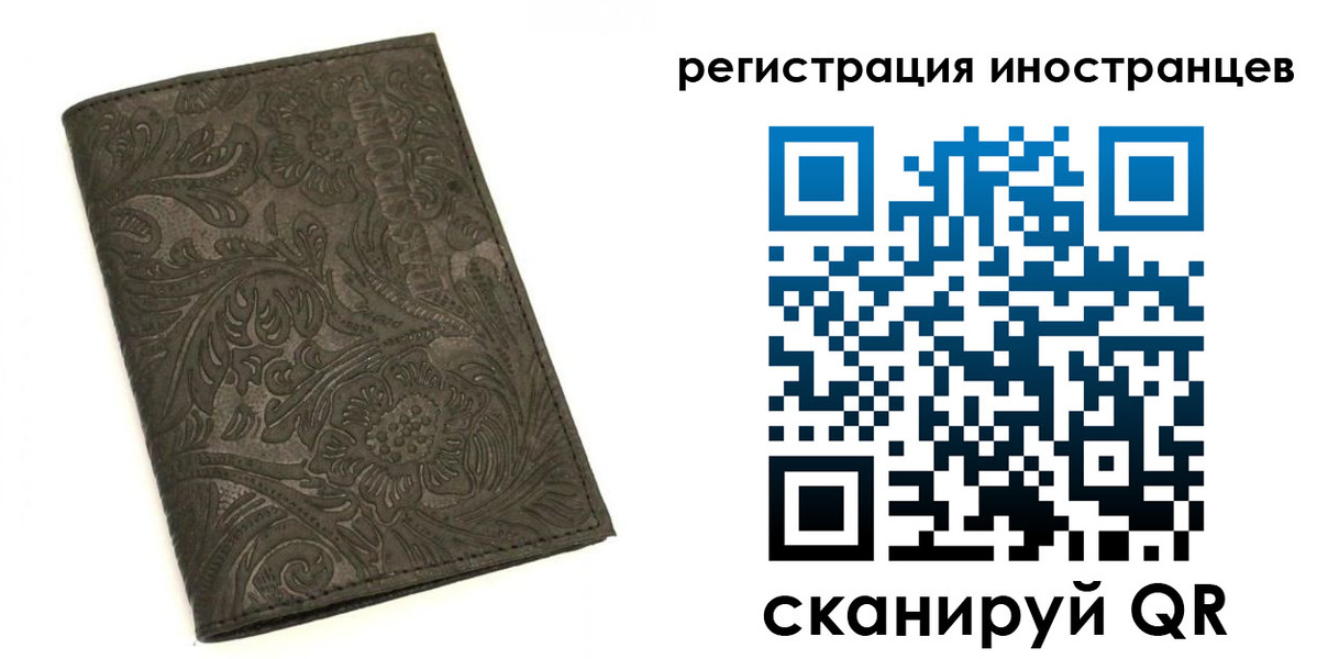 прописка гарантия в Бирске
