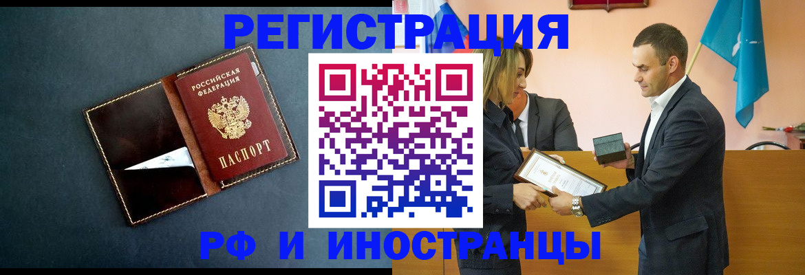 временная регистрация в квартире в Бирске