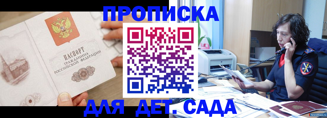 временная регистрация собственник в Бирске