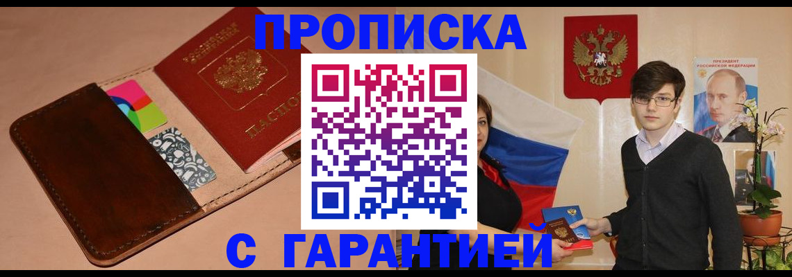 регистрация для дет. сада в Бирске