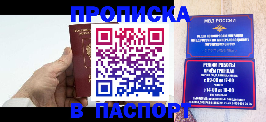 временная регистрация законно в Бирске
