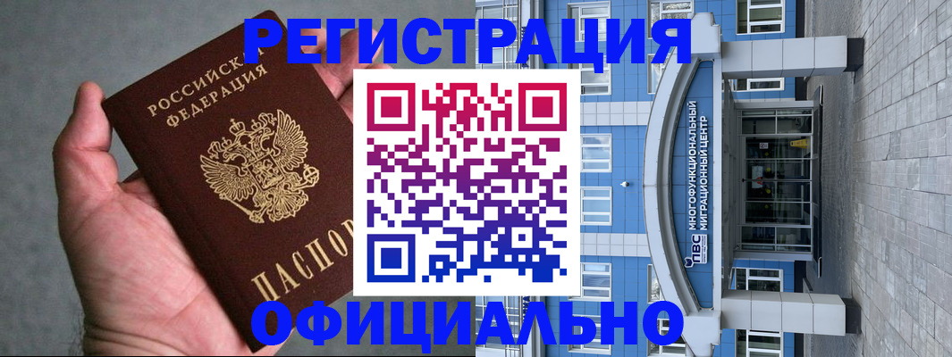 купить прописку в Бирске