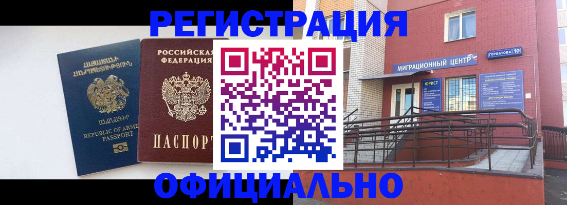 прописка паспорт в Бирске